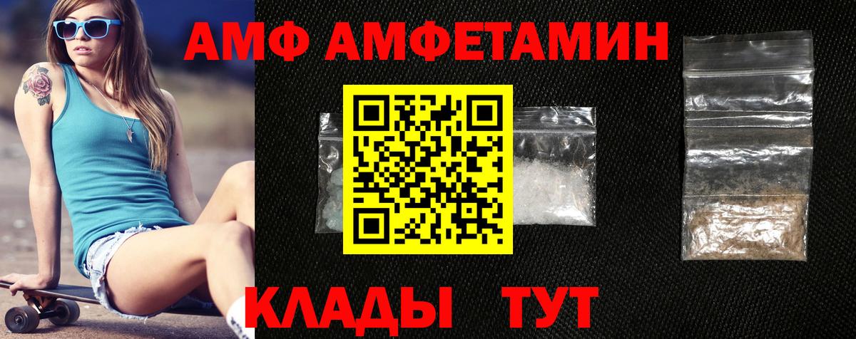 АМФ 97% Кашира
