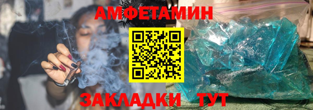 Амфетамин 98%  АМФ  Кашира  Вход с VPN 