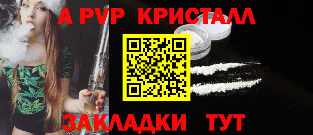 Alpha-PVP Соль Кашира