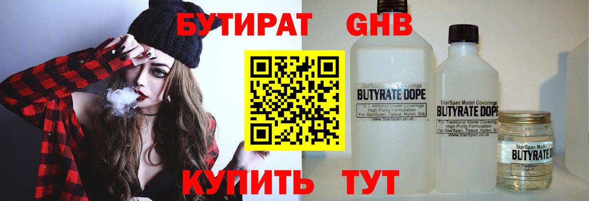 Кашира  БУТИРАТ оксана  Вход с VPN 