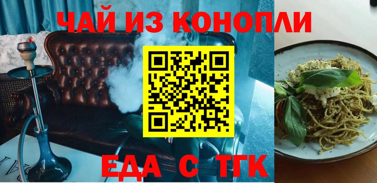 Кашира  Еда ТГК марихуана  Вход с VPN 