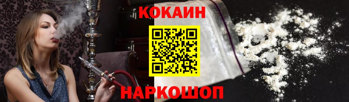 КОКАИН Fish Scale Кашира