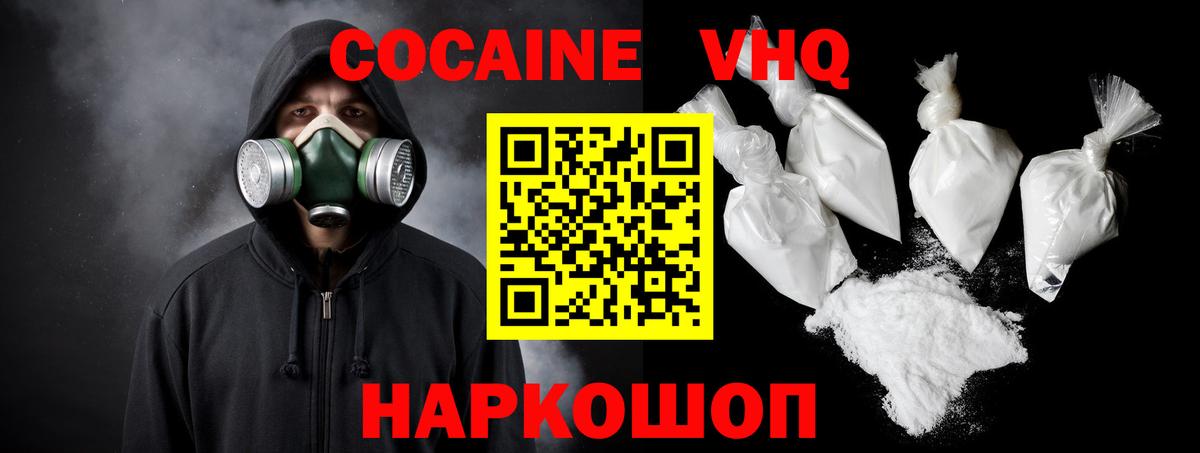 COCAIN 99%  Вход с VPN  цена   Cocaine Эквадор  Кашира 