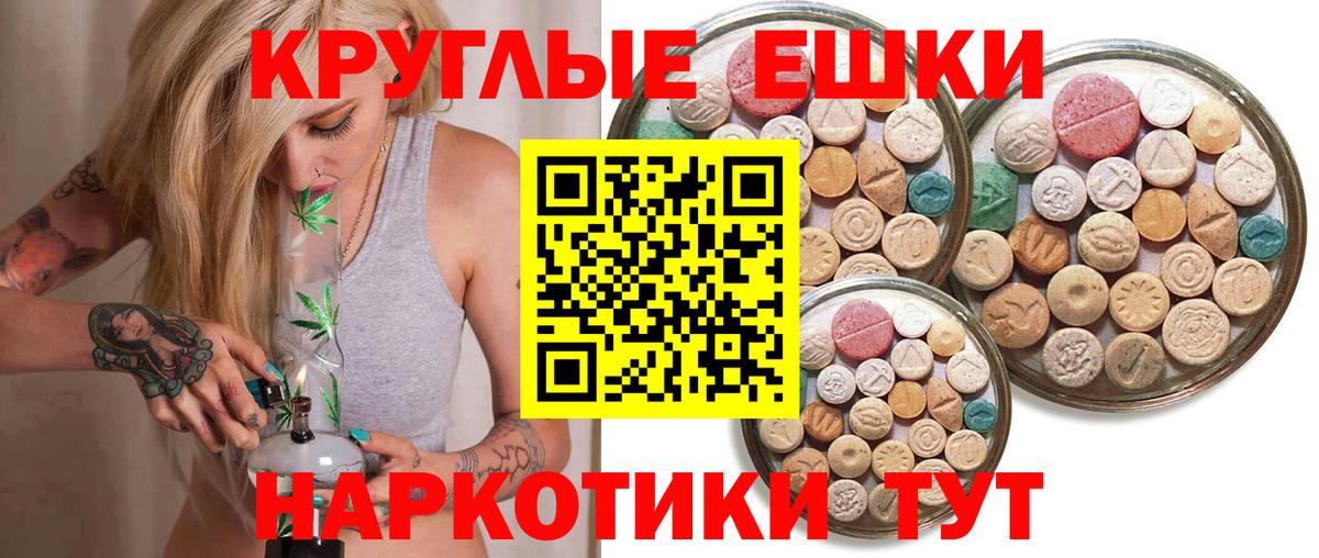 Ecstasy круглые  Экстази MDMA  Экстази  Вход с VPN  это состав  Кашира 