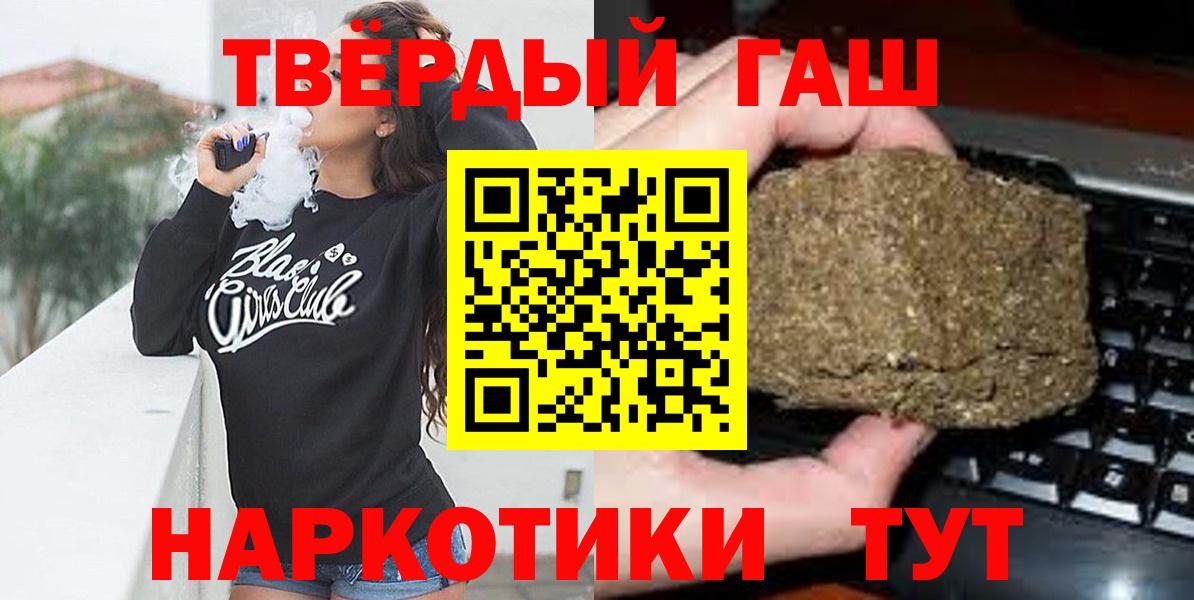 что такое наркотик  ГАШИШ AMNESIA HAZE  Кашира  Вход с VPN  ГАШИШ хэш 