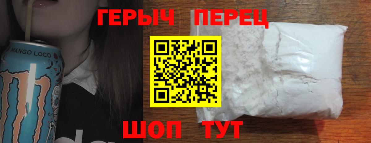 Героин белый  Вход с VPN  ГЕРОИН  Кашира 