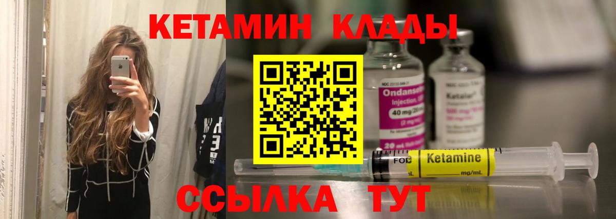 Кетамин ketamine Кашира