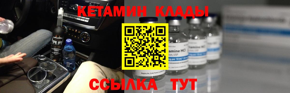 КЕТАМИН VHQ  Кетамин VHQ  Вход с VPN  Кашира 