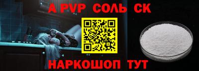 прущие крисы Комсомольск-на-Амуре