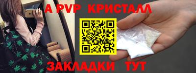 прущие крисы Комсомольск-на-Амуре