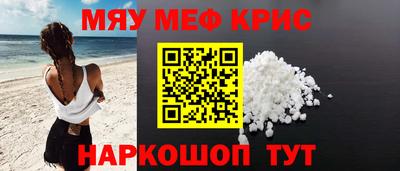 прущие крисы Комсомольск-на-Амуре