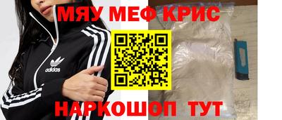 прущие крисы Комсомольск-на-Амуре