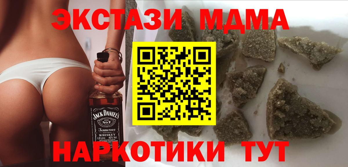 MDMA кристаллы  MDMA Molly  Вход с VPN  МДМА  Кашира 