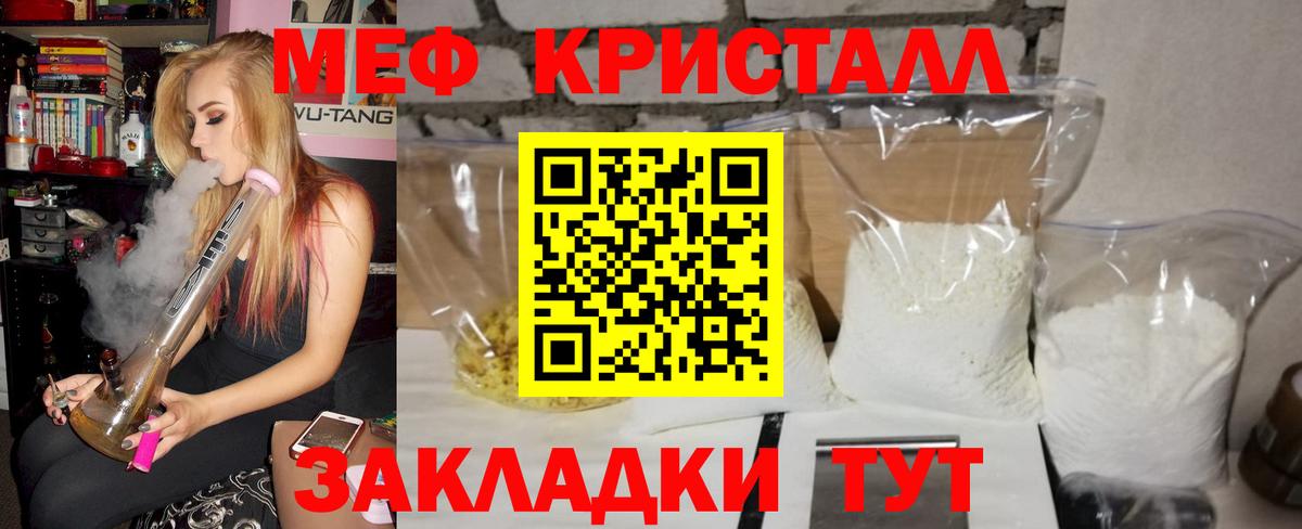 Мефедрон мука  Вход с VPN  Меф  Кашира  МЯУ-МЯУ кристаллы 