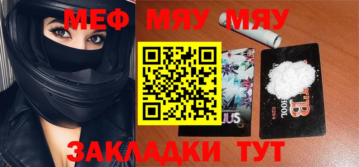 МЕФ  Кашира