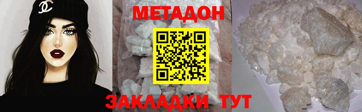 МЕТАДОН кристалл  МЕТАДОН methadone  Вход с VPN  маркетплейс какой сайт  Кашира 