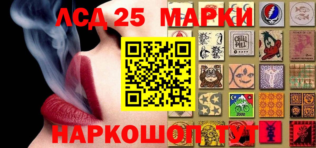 Марки 25I-NBOMe 1,8мг Кашира