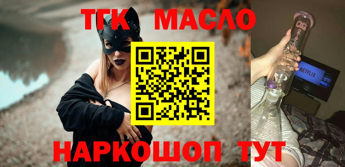 Кашира  Дистиллят ТГК вейп  Вход с VPN 